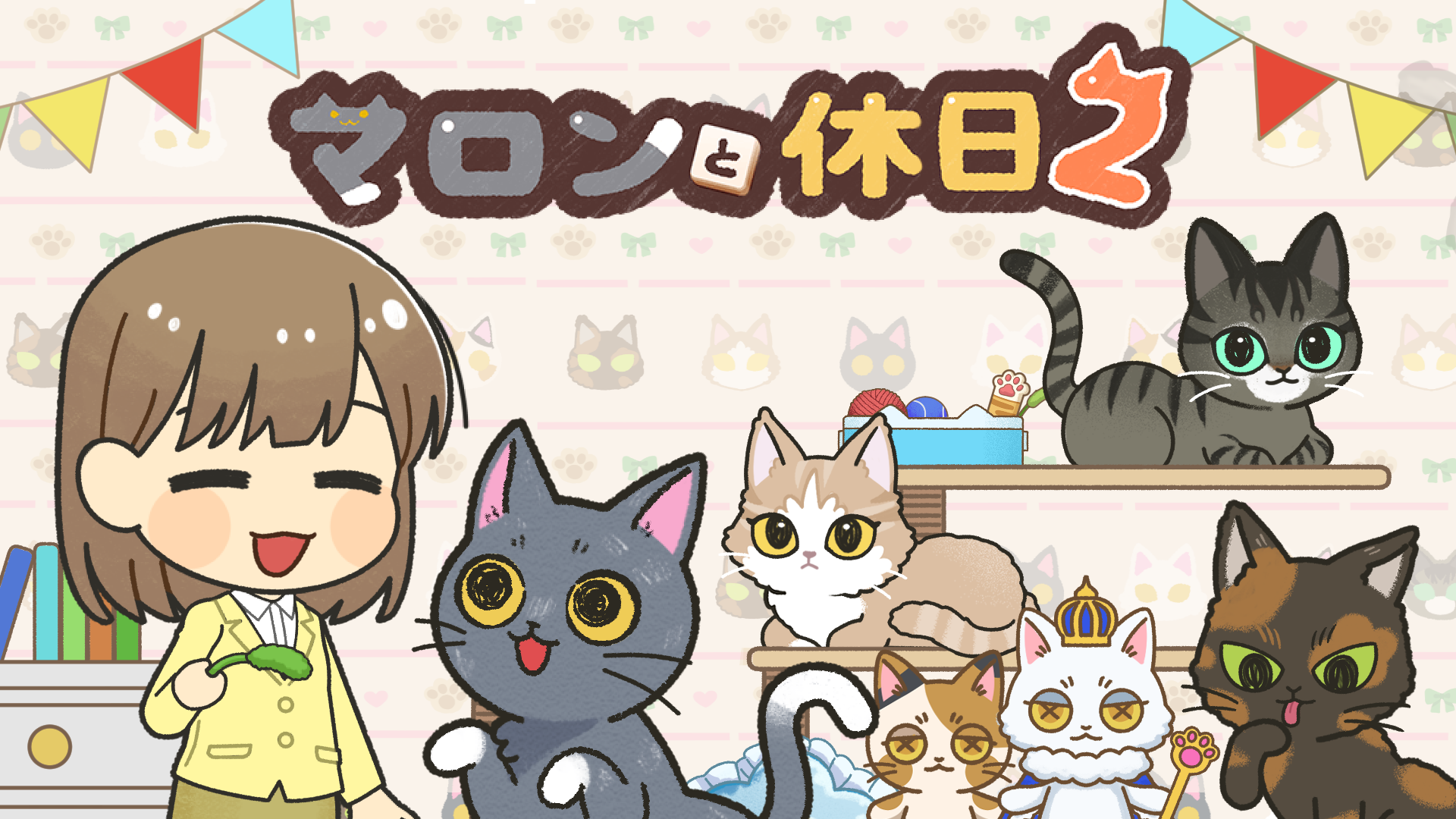 甜栗酱的快乐周末2